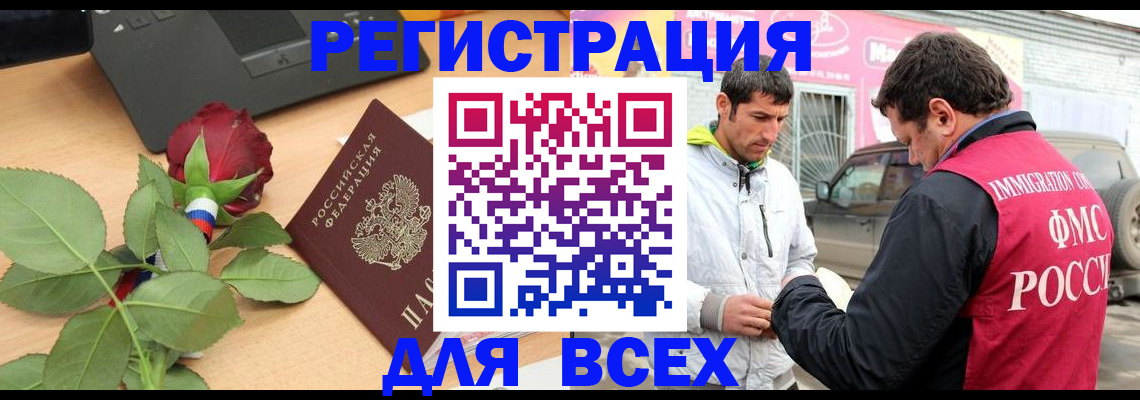 временная регистрация поиск в Сорске