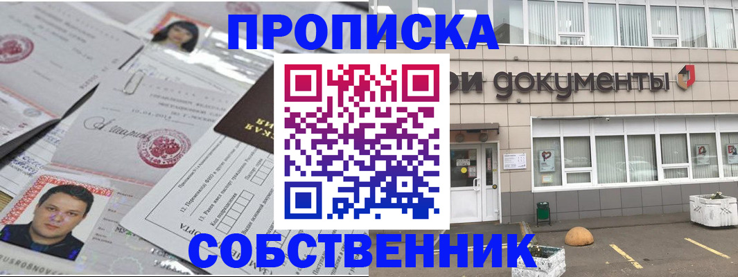 где прописаться в Сорске