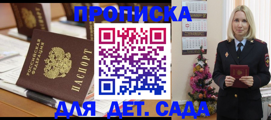 прописка гарантия в Сорске