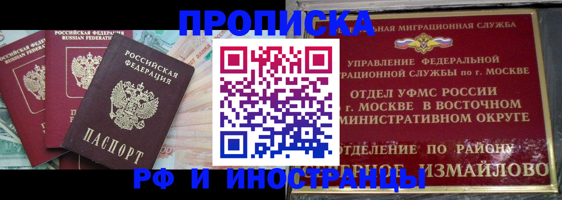 временная регистрация в Сорске