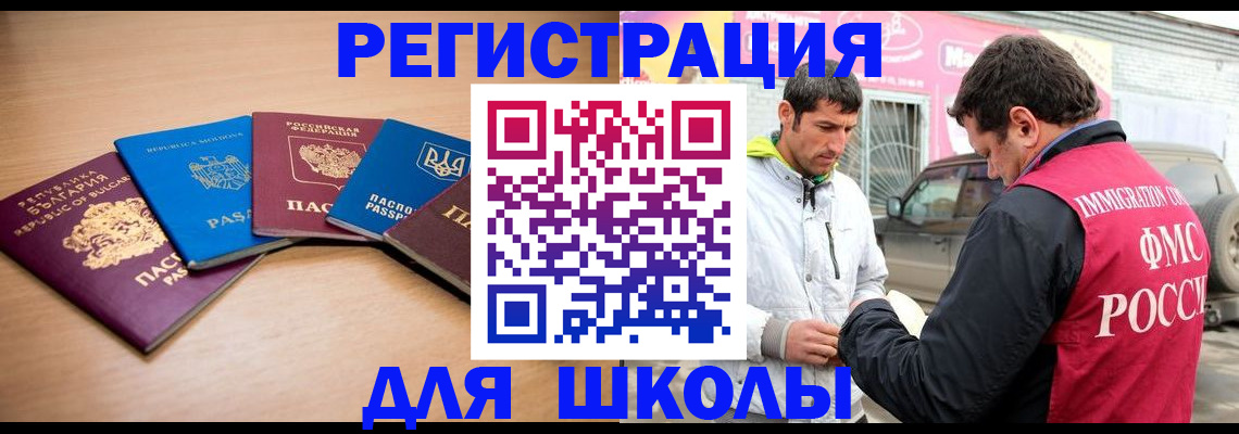 прописка в Сорске