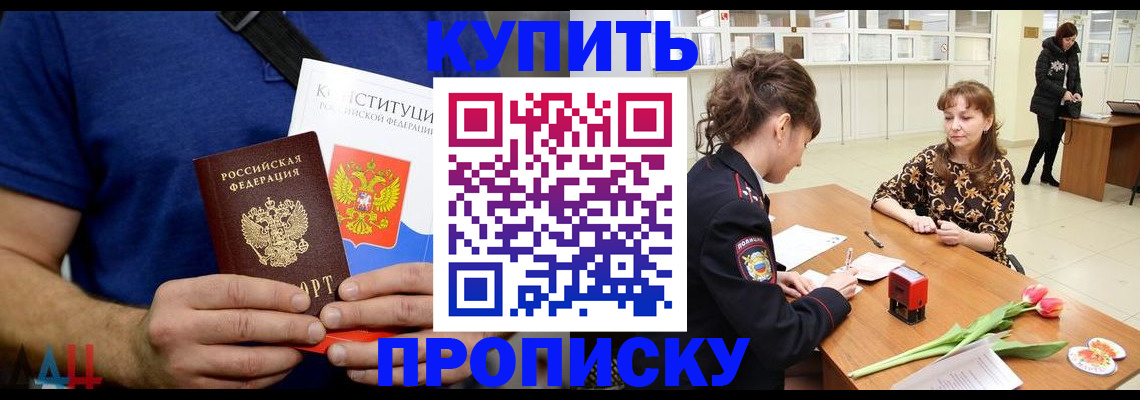 прописка регистрация в Сорске